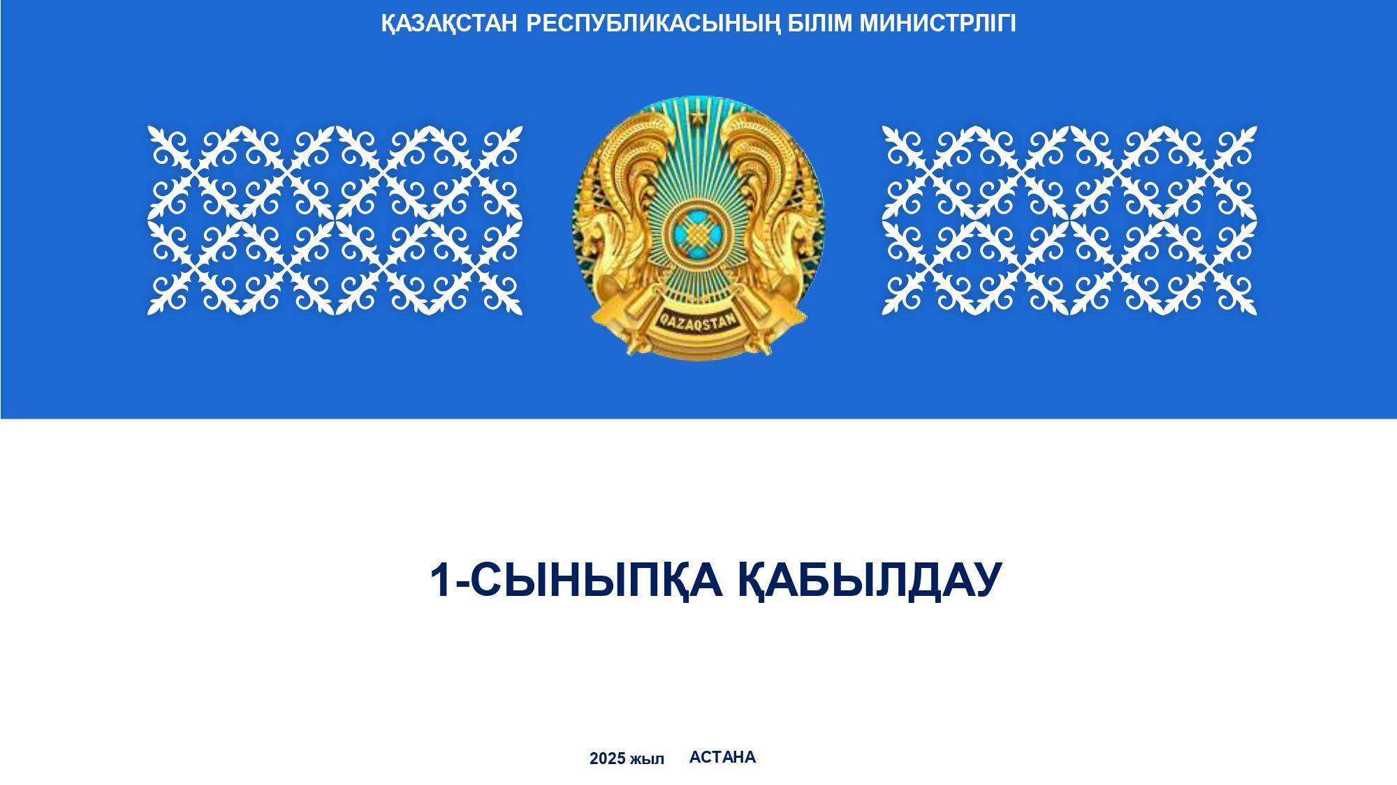 Организация приема  в 1 класс
